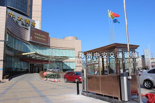 郑州光华大酒店